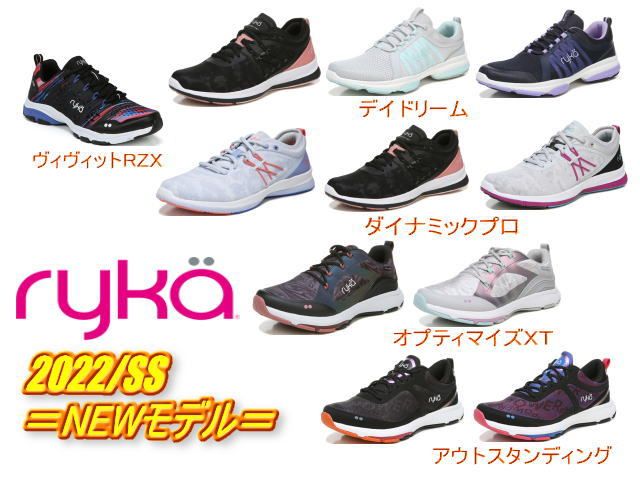 ライカ　シューズ　ryka 「新作」23.5㎝