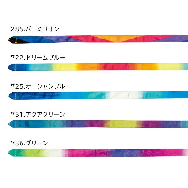 グラデーションリボン 6ｍ幅5cm 新体操用 Chacott チャコット Shop バレエ 新体操 フィットネス用品の専門店ダンスカウンティ