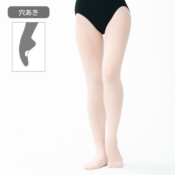 大人用 プロタイツ穴あき【chacott】チャコット