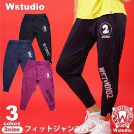 Wstudio ダブルスタジオ【3色×2サイズ】フィットジャンプパンツ