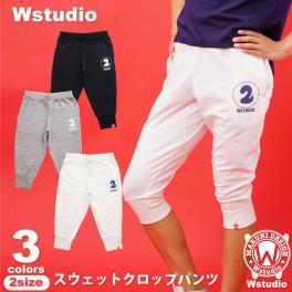 Wstudio ダブルスタジオ【3色×2サイズ】スウェットクロップパンツ
